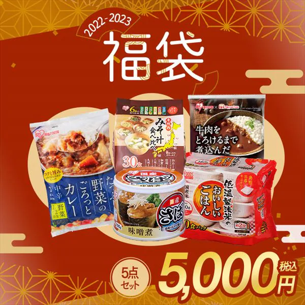 【福袋】食品人気商品詰め合わせセット 送料無料 5,000 円 (税込)