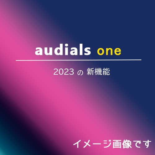 【録画中に自動で広告を消してくれる】【準グランプリ受賞】【更新】『Audials One 2023』 特価 3,990円（税込）【配信サービスから、映画・音楽・ドラマの録画ができる】