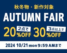 【10/21 9:59 まで AUTUMN FAIR 開催中】秋冬新作対象商品 子供服高級ブランド「プチバトー」2点で20%off 3点以上で 30%off  ギフト デイリー